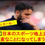 【悲報】WBCに関するNPBの声明で、日本のスポーツ地上波放送が大変なことに…