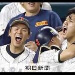ネトフリがWBCを独占放送　日本は地上波なし、契約額高騰か(Tokyo sports)