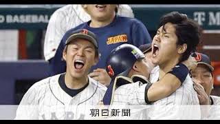 ネトフリがWBCを独占放送　日本は地上波なし、契約額高騰か(Tokyo sports)