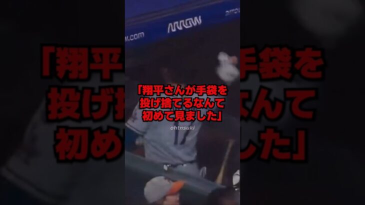 ロッキーズに敗北で大谷翔平がブチギレた理由… #ドジャース #野球 #mlb #大谷 #海外の反応