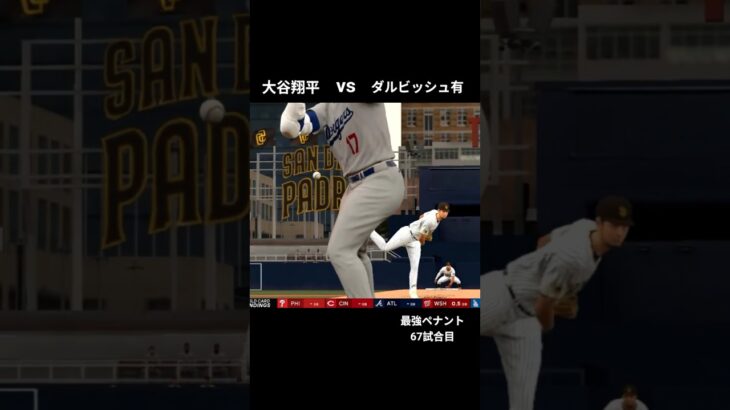 #mlbtheshow25 #大谷翔平 vs #ダルビッシュ有