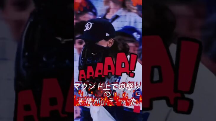 【無念さ😤】痛恨の念に…＃shorts＃大谷翔平＃アンディパヘス＃タイラーグラスノー＃ドジャース＃ダイヤモンドバックス
