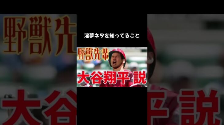 #雑学 #話題 #大谷翔平 #おすすめ