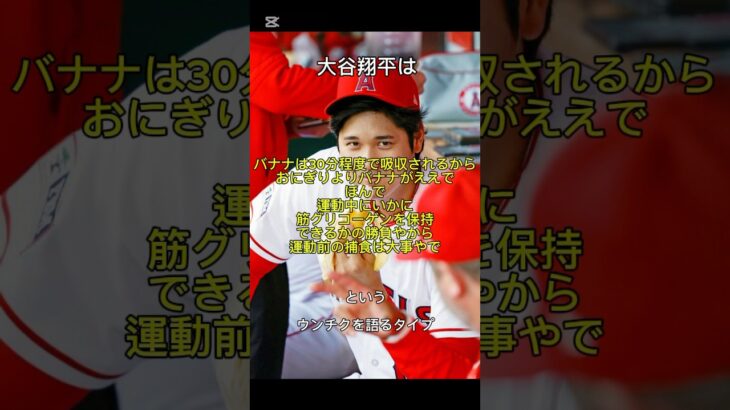 ウソガク〜大谷翔平シリーズ〜 #大谷翔平 #大谷#ドジャース#野球#大谷翔平速報今日