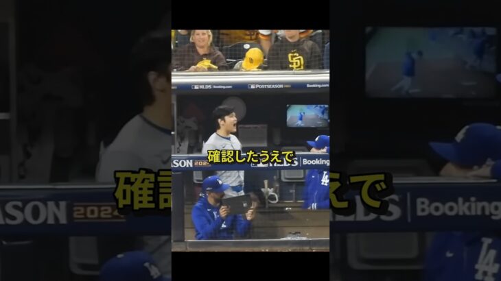 【衝撃】大谷が罵声を浴びせる瞬間‼ #野球解説 #野球 #大谷翔平