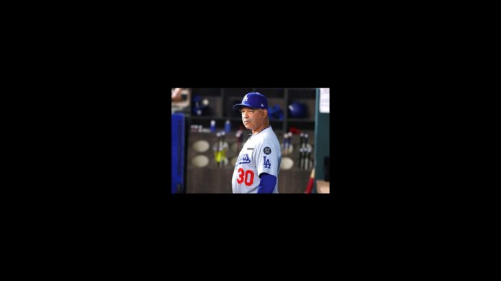 ドジャース全敗でロバーツ監督に批判集中！大谷翔平の奮闘も虚しく