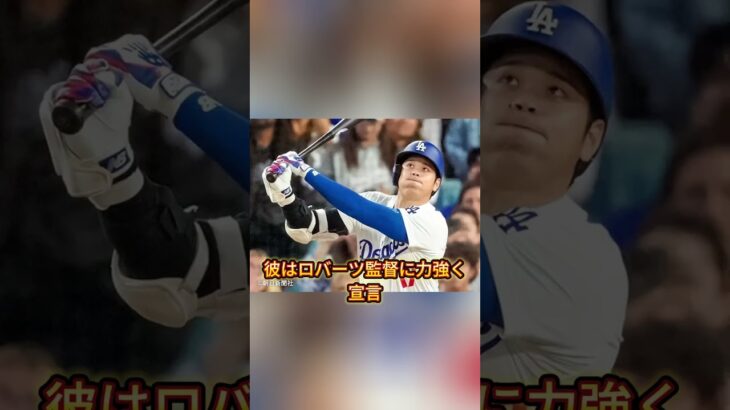 大谷翔平が痙攣を押して出場！真美子が球団に激怒 #海外の反応 #大谷翔平 #真美子夫人