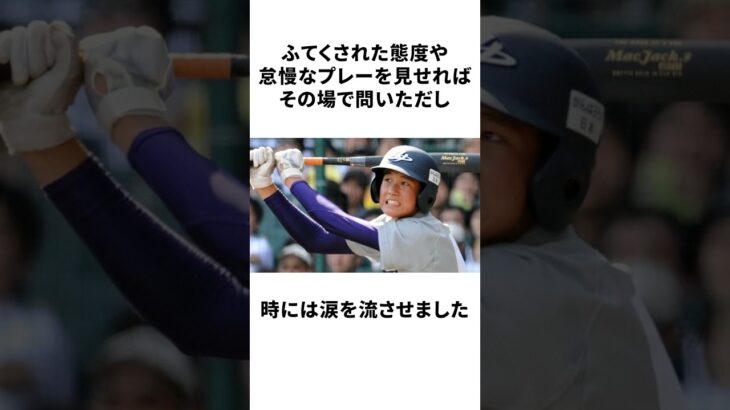 泣かされても逃げなかった大谷翔平　高校時代に叩き込まれた“勝者の思考”