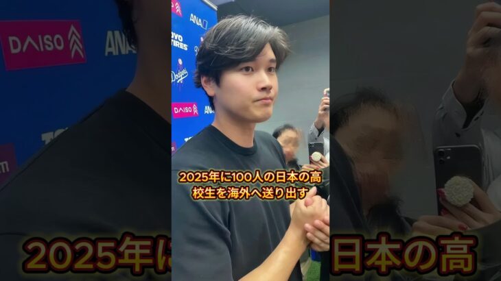 大谷翔平が「故郷を捨てた」？ #海外の反応 #大谷翔平 #真美子夫人