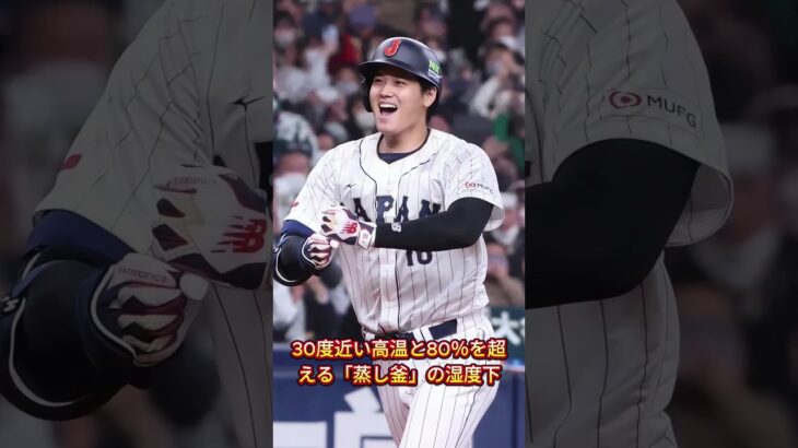 大谷翔平がなぜ椅子の影に縮こまるのか？その息を詰まらせる「生存」の真相 #海外の反応 #大谷翔平 #真美子夫人
