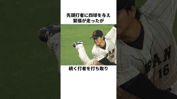 「vsトラウト、運命の最終打席！」大谷翔平について解説#野球#野球雑学