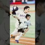 wbcの大谷？なんか違う#大谷翔平 #wbc #日本代表 #プロ野球