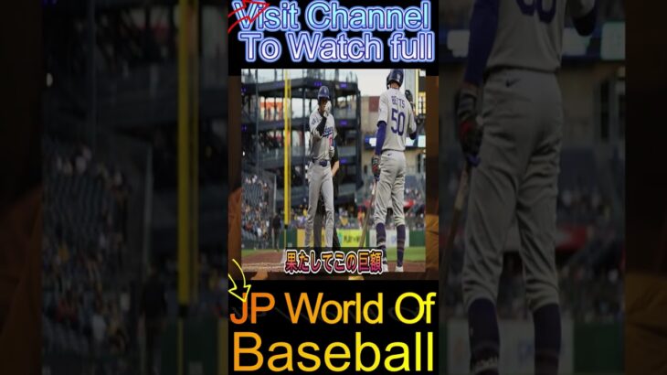 【速報】つい1分前！大谷翔平選手が「WBC放映権交渉完了！」と正式発表！総額150億円に！わずか数分で日本中が騒然！ 2
