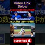 【速報】1分前！大谷翔平選手が「WBC放映権交渉完了！」と正式発表！総額150億円に到達！ほんの数分で日本は大混乱に！ 2
