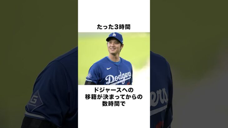 【衝撃】大谷翔平の移籍が決まった3時間後、壁画が一瞬で撤去された⁉️#shorts #大谷翔平 #shoheiohtani #ドジャース