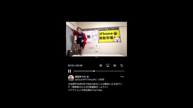 大谷翔平47号48号連発！アンチ絶望95キロマラソン