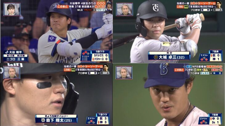 8月31日 プロ野球ニュース 大谷翔平「１番DH」でＤバックス戦　６試合ぶり46号出るか【阪神】７回集中打で優勝M７！２位巨人と今季最大16ゲーム差