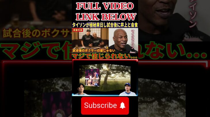 Breaking News Everything is so otherworldly   Mike Tyson secretly visits Japan to watch Naoya