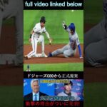 【速報】ドジャース球団CEOが正式に「契約」を提案！大谷翔平は拒否…球団と監督… 1 #wbc2025
