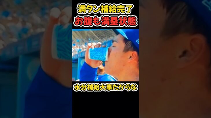捕球完了‼️ 【MLB ドジャース 大谷翔平】 #大谷翔平 #mlb #ドジャース #野球 #山本由伸