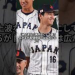 MLB、日本国内のWBC独占配信に苦言 #mlb #netflix #wbc