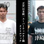 【煽りV】匡志YAMATO vs 津崎善郎  WBCムエタイ日本統一スーパーウェルター級タイトルマッチ 2025.9.28 CHALLENGER10