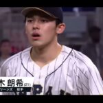 WBC 日本優勝 キセキ
