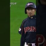 WBC鳥谷の日本中が驚いた盗塁チャンネル登録よろしくお願いします！ 日本ＶＳ台湾