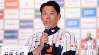 【速報⚾】侍ジャパン×韓国代表 強化試合決定！WBC前哨戦の舞台は京セラドーム🔥#侍ジャパン #WBC2025 #京セラドーム #日韓戦 #阪神タイガース #オリックスバファローズ #野球日本