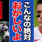 『日本人が見れないなんて』WBCのNetflix独占配信にヌートバーが号泣か、大谷翔平に出場辞退説まで…金の争いの末路【日本代表/プロ野球/海外の反応】