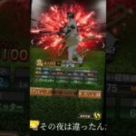 中田翔振り返り#中田翔 #プロスピa #wbc #日ハム #日本ハムファイターズ #野球 #引退 #巨人 #中日ドラゴンズ #中日 #shorts