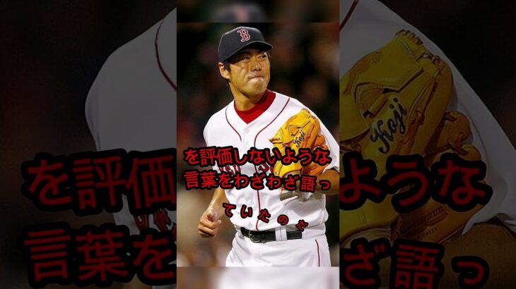 上原浩治が大谷翔平を批判する たった一つの理由 が判明… #野球 #海外の反応 #大谷 #大谷翔平 #mlb #ドジャース