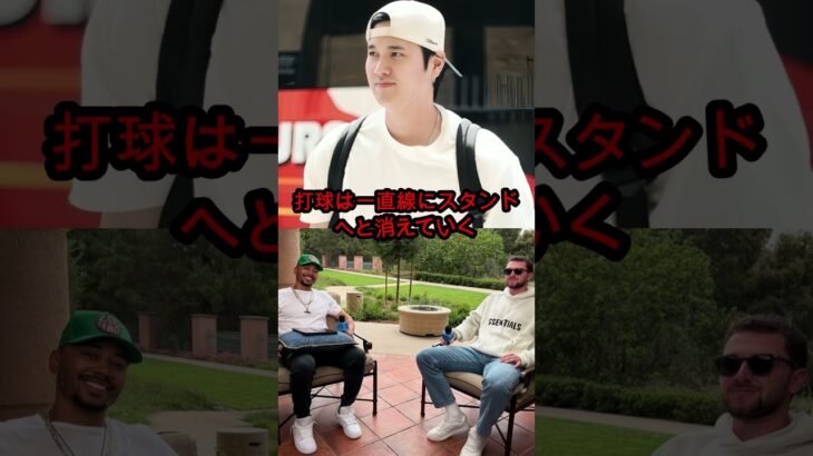 ベッツとラックスが大谷翔平の神対応の裏側を暴露… #大谷翔平 #大谷 #ドジャース #mlb #海外の反応 #ベッツ