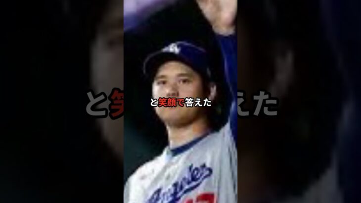 「ドジャースの大谷翔平がついに投手復帰後、初勝利を挙げた#大谷翔平#ドジャース#shorts 」