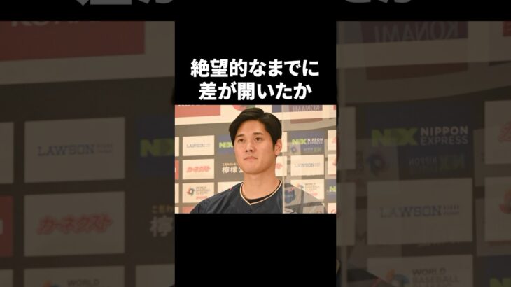 大谷翔平ついに落胆の声が届きはじめる