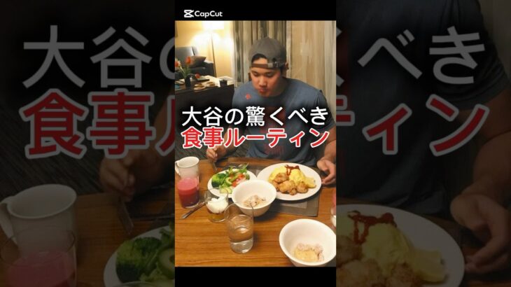 ウソガク〜大谷翔平シリーズ〜#大谷 #大谷翔平#ドジャース