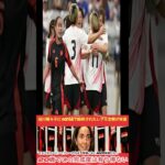 【サッカー日本代表】谷川萌々子はもはや”現象”だ！レアル主将が『見たことない』と脱帽し、海外メディアが『アジアの魔術師』と絶賛する“ヤバすぎる才能”の正体【なでしこジャパン 海外の反応】