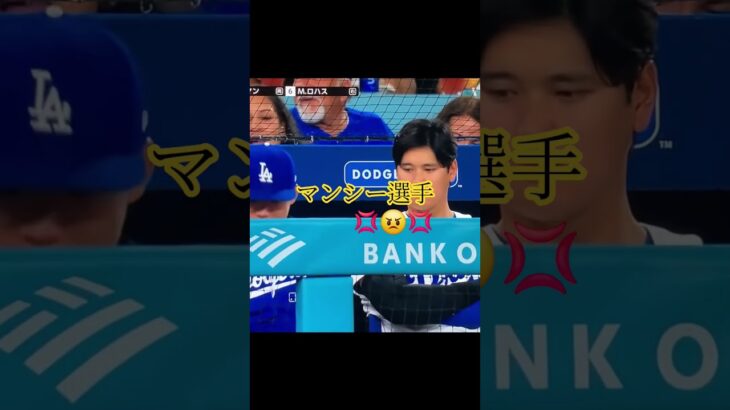 #大谷翔平 #ドジャース