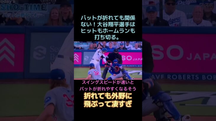 #大谷翔平選手