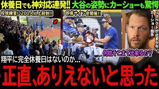 大谷翔平 ボブルヘッド配布日に前代未聞の光景 ドジャースファン熱狂の理由とは
