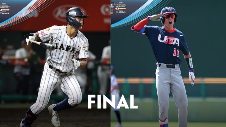 日本 vs アメリカ ハイライト | U-18 野球ワールドカップ 決勝 2025