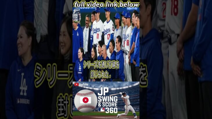 「日本人選手はどうなっているんだ？」ブルワーズ選手、大谷、山本、佐々木への敬意を表明【大谷翔平】【海外の反応】 1