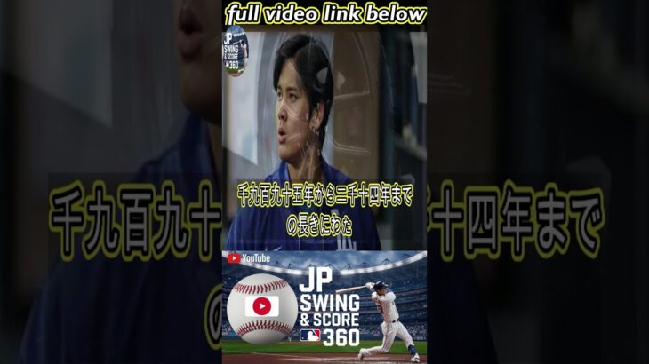 「彼は日本人を差別している」とイチローは言い、ジーターが以前自分を軽蔑していたことを明かした。イチローとグリフィーのオンエアでの会話は、ジーターの偽善を露呈した。大谷翔平 1