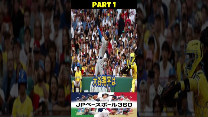 「それは問題じゃない」とイチローは11対4で敗れた後、言った。「ドジャース問題」はあまりにも深刻すぎる!海外の反応ワールドシリーズ大谷翔平ワールドシリーズブルージェイズPart 1 #shorts