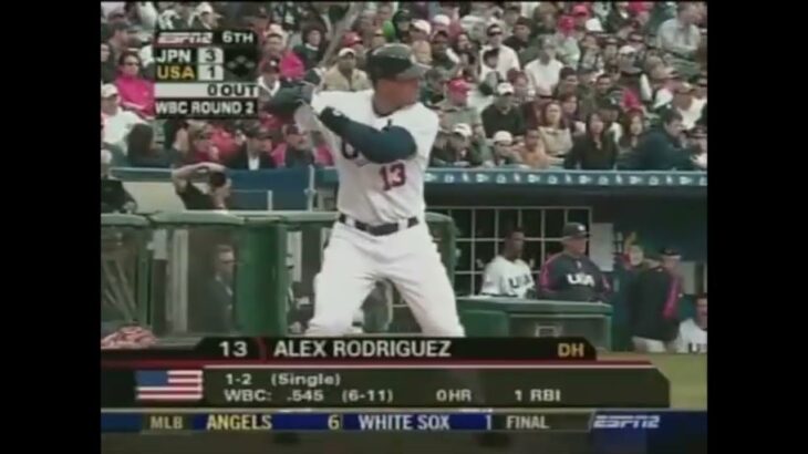 2006日本がWBC初代王者に輝 清水直行 vs A・ロドリゲス