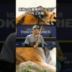 侍ジャパン28人発表！佐藤輝＆村上がまさかの選外？WBC内定説も浮上【日本vs韓国2025】