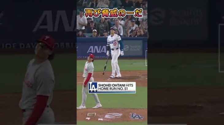 大谷翔平が止まらない！敵将も脱帽「二度の敬遠でも無理！」スネル8回10奪三振【MLB海外の反応】 #大谷翔平 #佐々木朗希 #山本由伸#大谷翔平#shoheiohtani #佐々木朗希