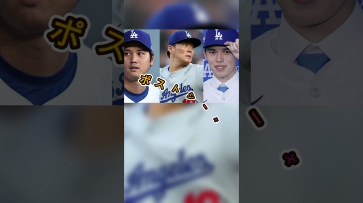 【衝撃の真実】韓国メディアが驚愕！佐々木朗希・大谷翔平・山本由伸の圧倒的活躍に「日本は次元が違う！」 #佐々木朗希 #大谷翔平 #MLB