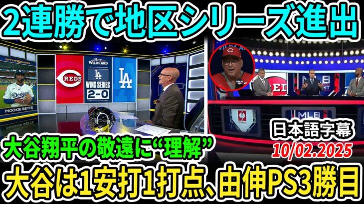 【大谷翔平】最も恐れるバットはオオタニだ！フランコーナ監督が本音告白「彼を見ると若い頃の自分を思い出す…」ドジャース打線の核心に全米騒然！【海外の反応/MLB/野球】