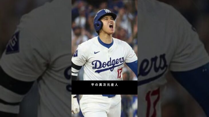 🇺🇸全米騒然!人気トーク番組で大谷翔平が“ネタ化”!?司会者も絶句「オオタニは理解不能だ」【MLB Shohei Ohtani】